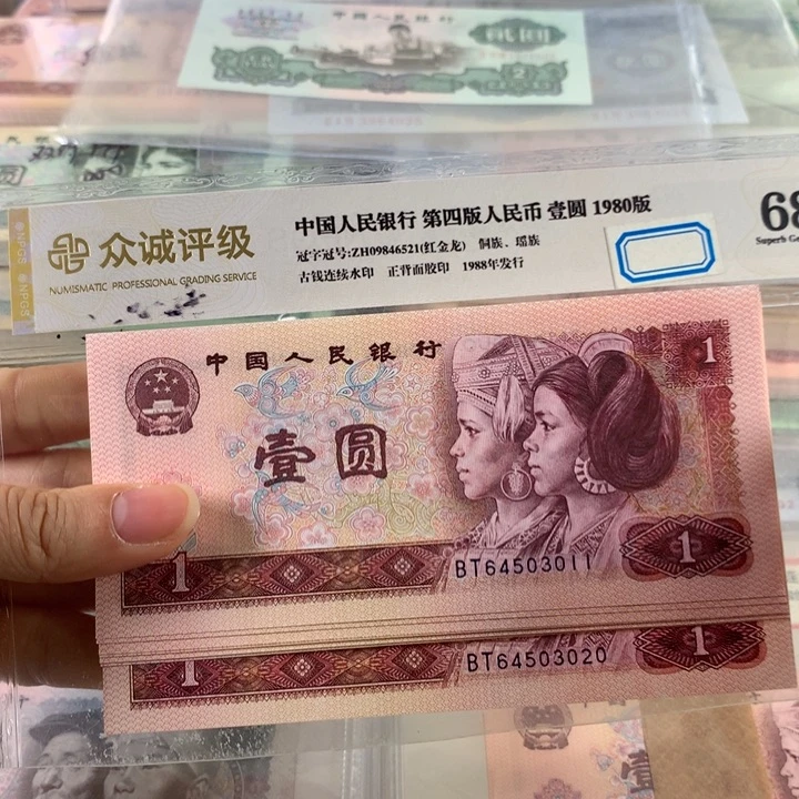 801金龙王十连号，全新带荧光，号随机