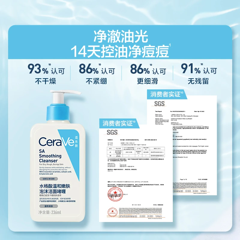 【徐老师专属】适乐肤水杨酸氨基酸洁面去角质疏通毛孔洗面奶473ml
