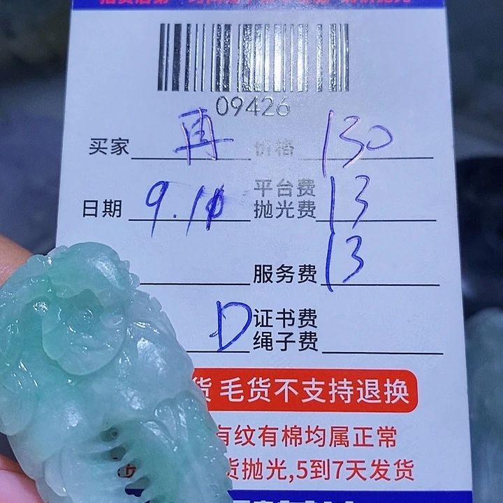 再***平未镶嵌定制翡翠天光墟翡翠市场现金代购