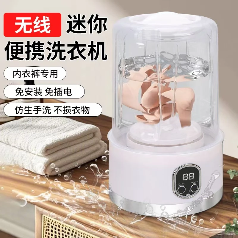 2025新款家用智能迷你/洗脱一体/内衣裤专用清洁懒人必备