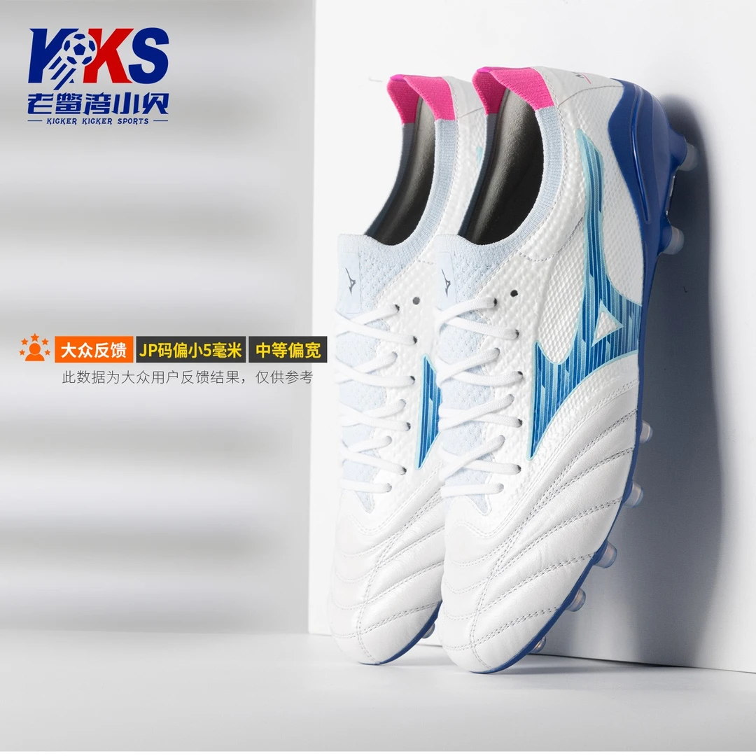 美津浓莫雷拉NEO 4 β ELITE AG 短钉越产 人草足球鞋 P1GA254325