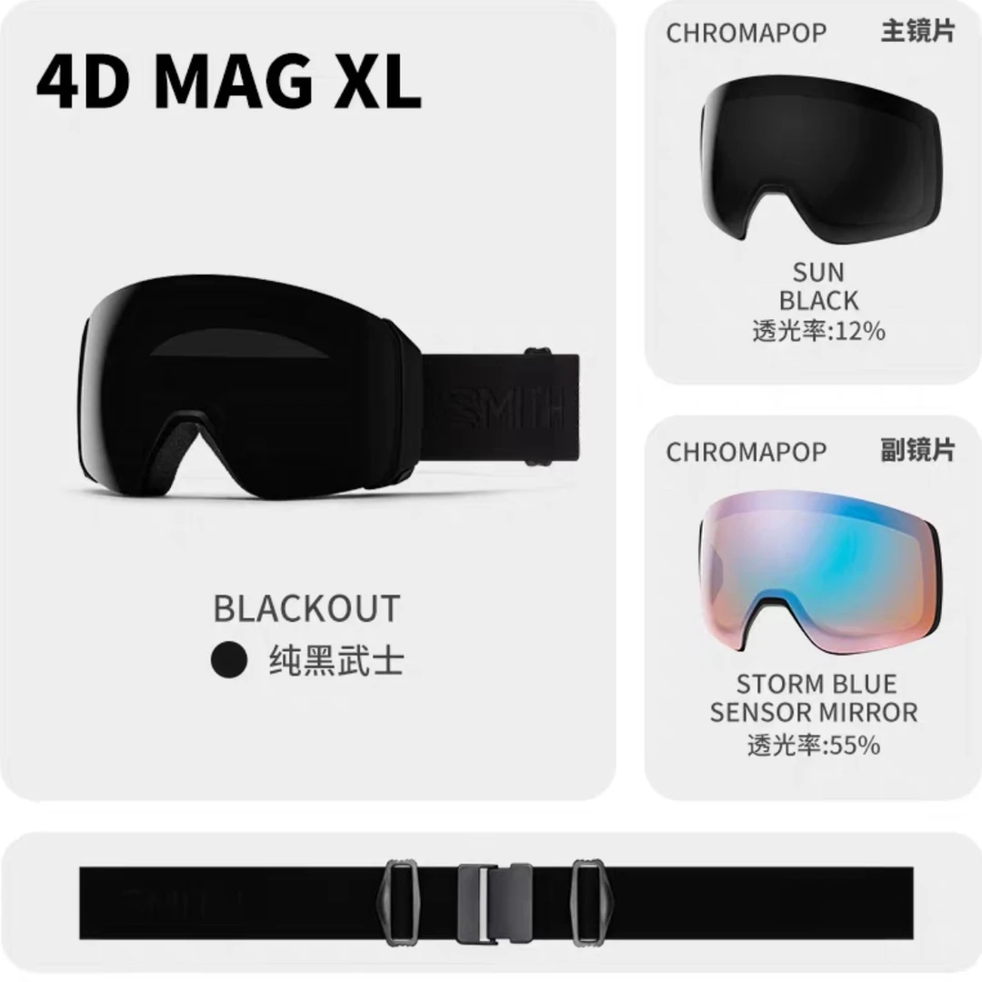 SMITH滑雪眼镜史密斯雪镜4D磁吸滑雪镜防雾护目镜男女2526新款