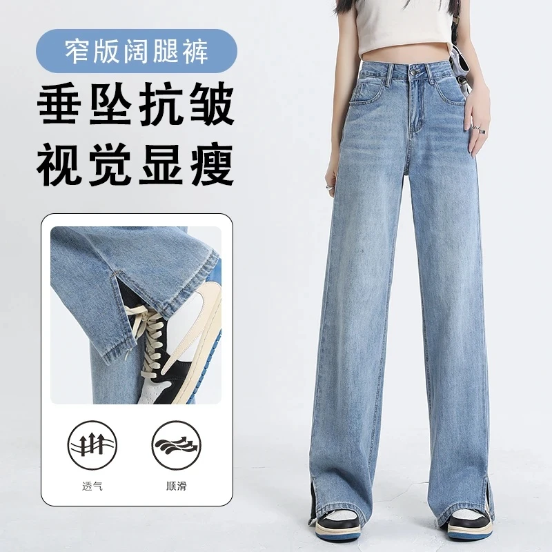 6027春季垂坠拖地裤百搭高腰显瘦宽松垂感牛仔裤小个子透气薄款