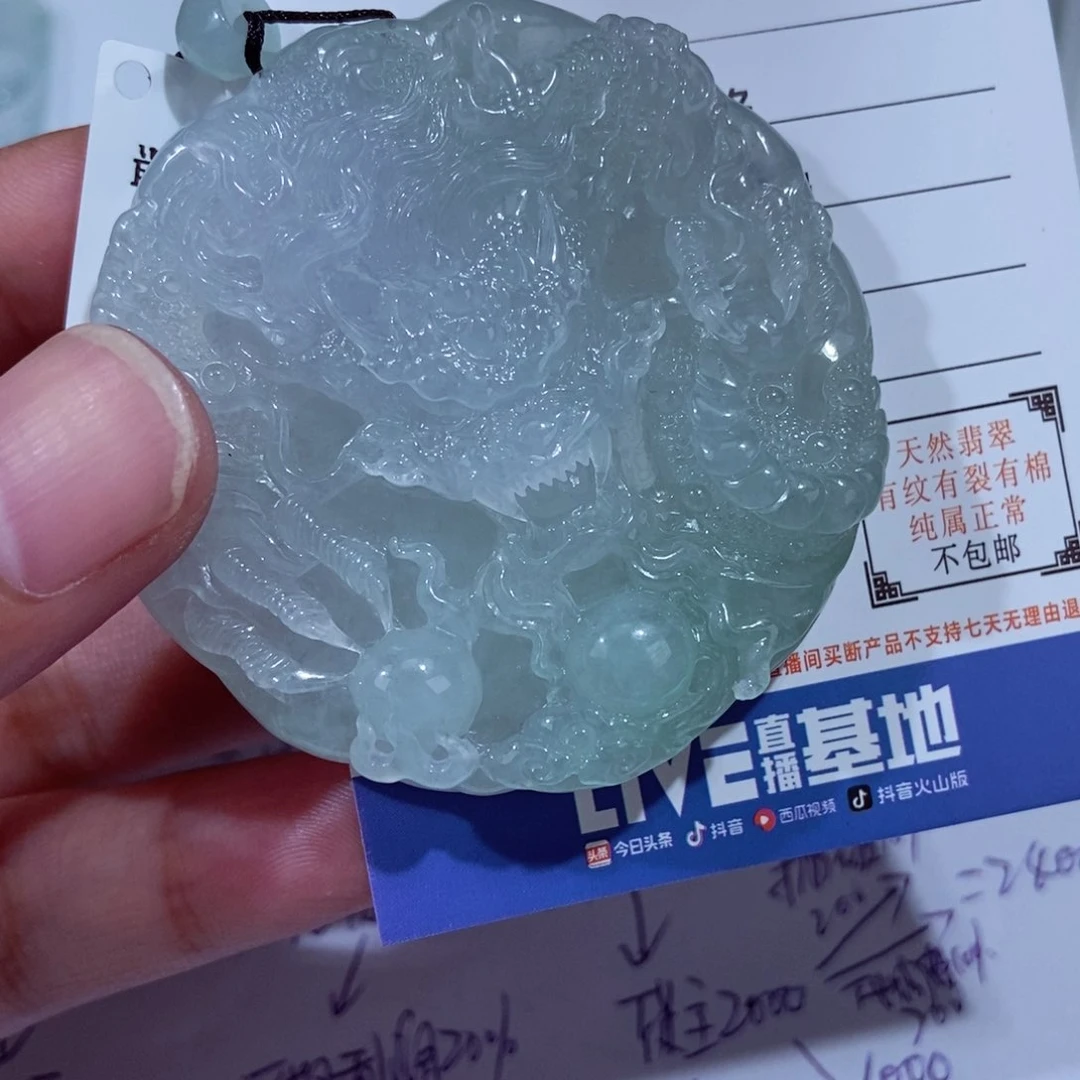 翡翠未镶嵌颈饰野****家