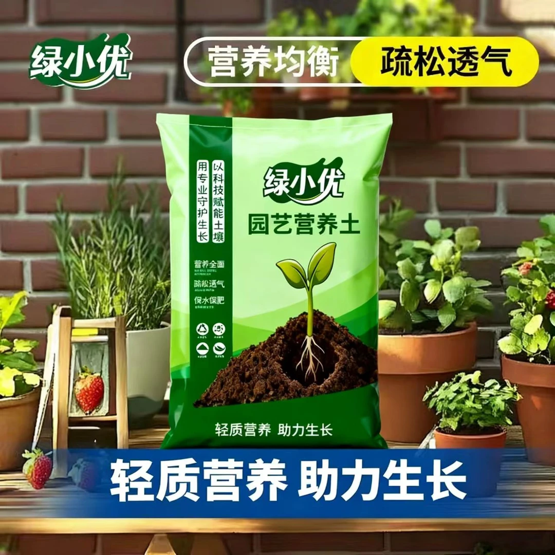 泥炭土通用型种花营养土多肉养花种菜专用土壤营养土有机家用土壤