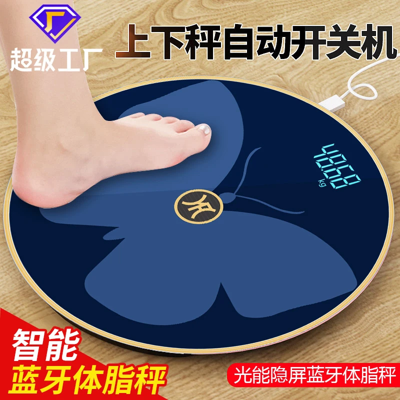 金妙充电家用智能蓝牙电子称体重秤光能款小型测脂肪体脂秤人体秤