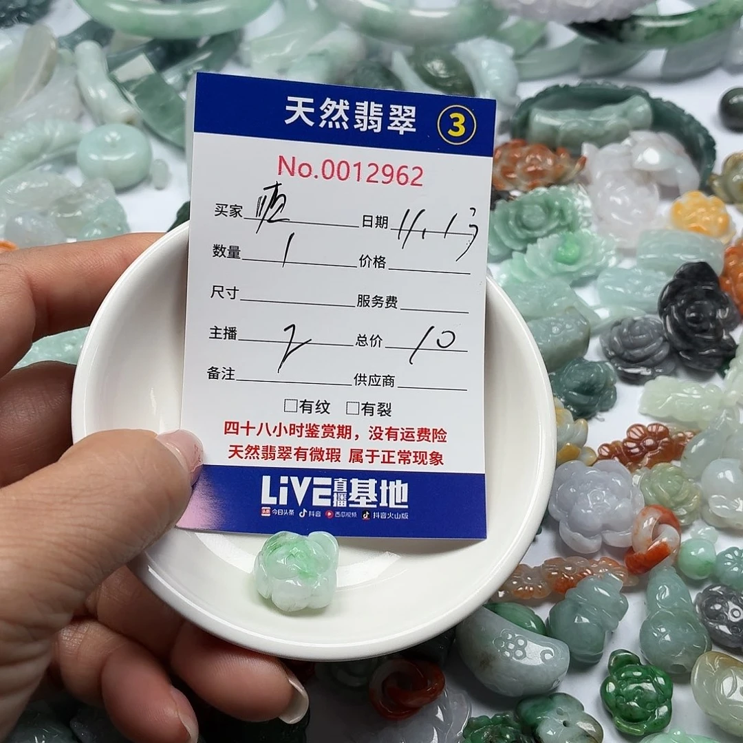 顺***忧翡翠散珠888888888