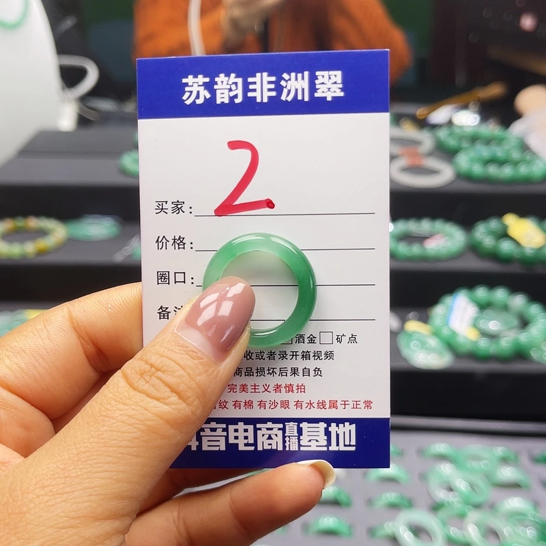 石英质玉（非洲翠）未镶嵌戒圈