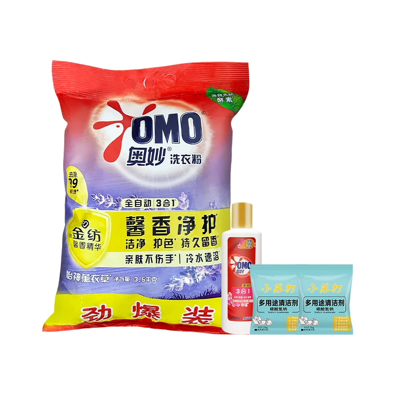 清洁粉袋包薰衣草洗衣粉清新去污去渍去黄家用宿舍洗衣粉袋包sc