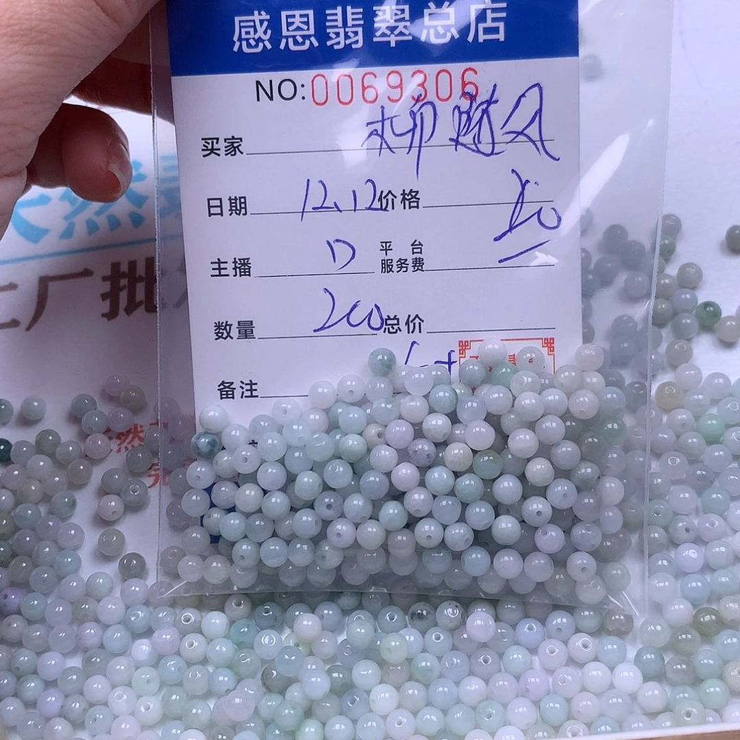 柳***风翡翠未镶嵌手链翡翠