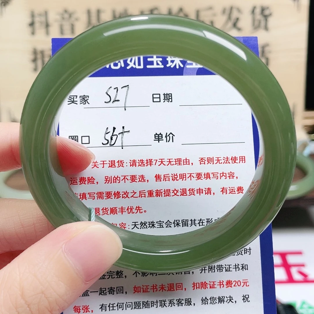 未镶嵌手镯和田玉圆*