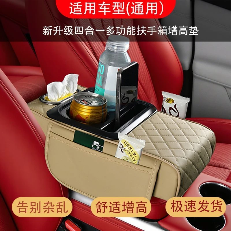 通用汽车扶手箱垫多功能收纳袋增高皮革车载扶手垫中央扶手保护垫