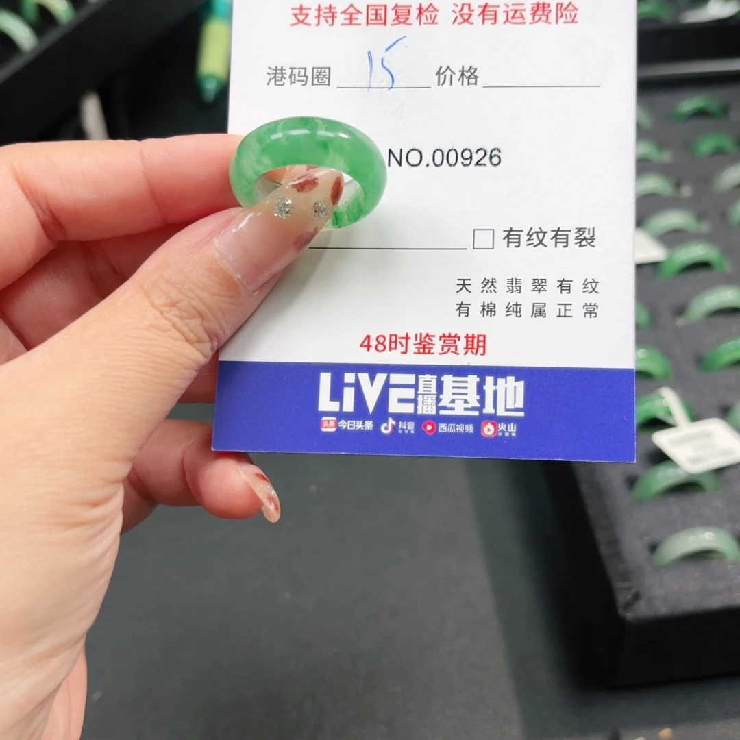石英质玉未镶嵌戒指