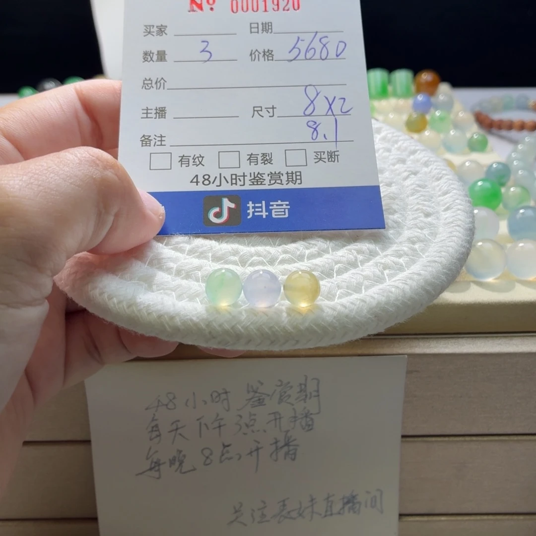 翡翠散珠天然翡翠A货卡8➕马卡龙一首价1902
