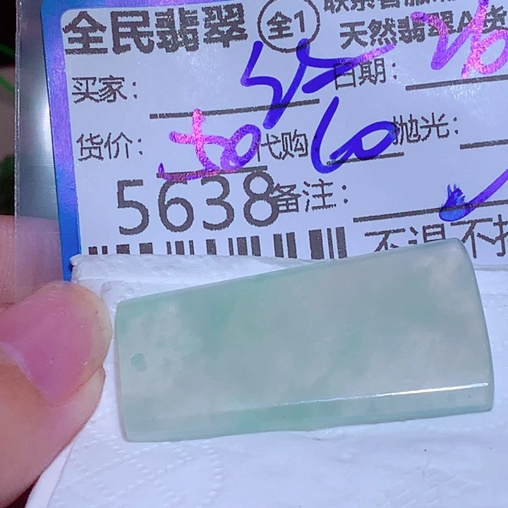 缘***空翡翠未镶嵌颈饰hjg