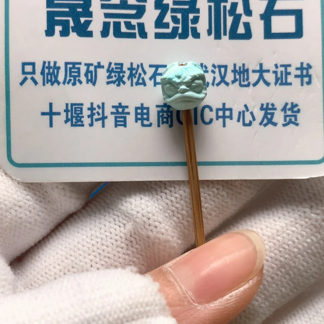 绿松石未镶嵌挂件