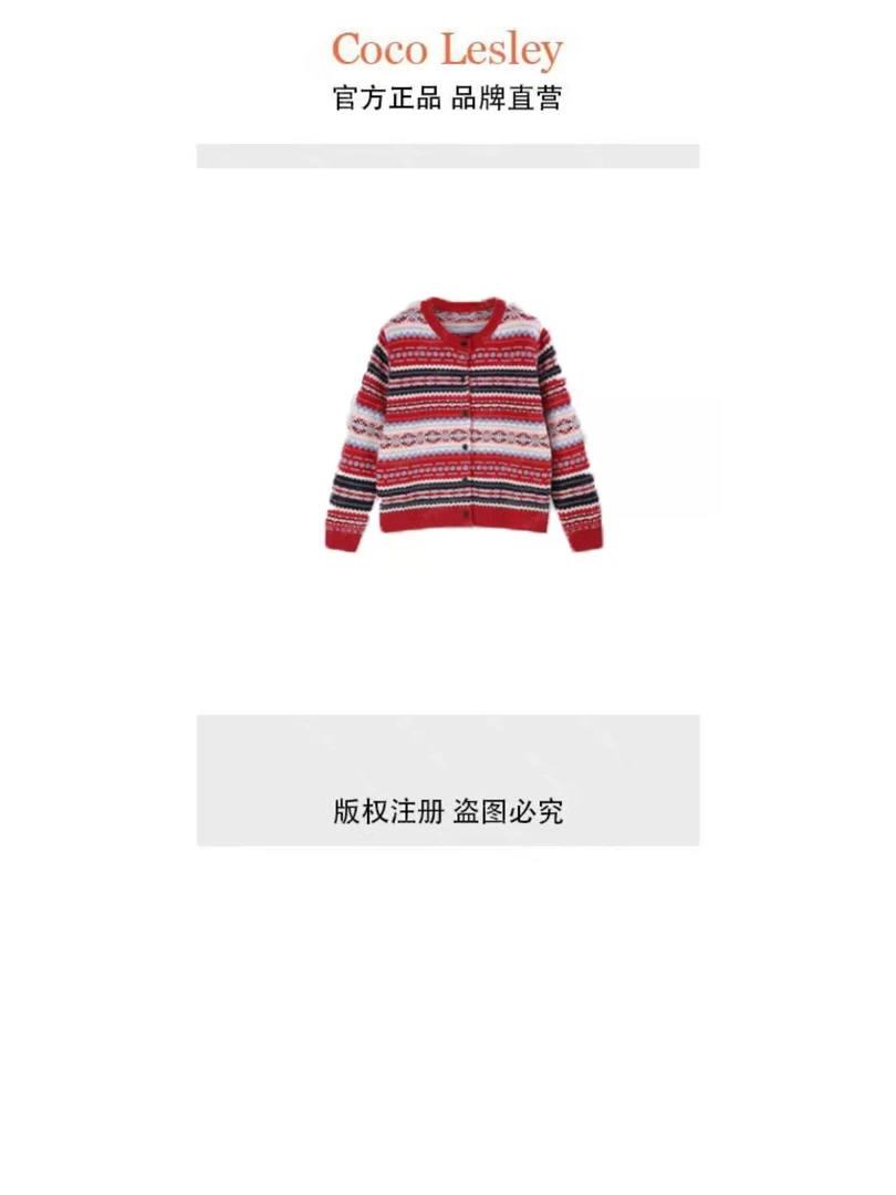 【菲姐专属】新年穿搭红色费尔岛毛衣外套秋冬新款提花圆领针织开衫
