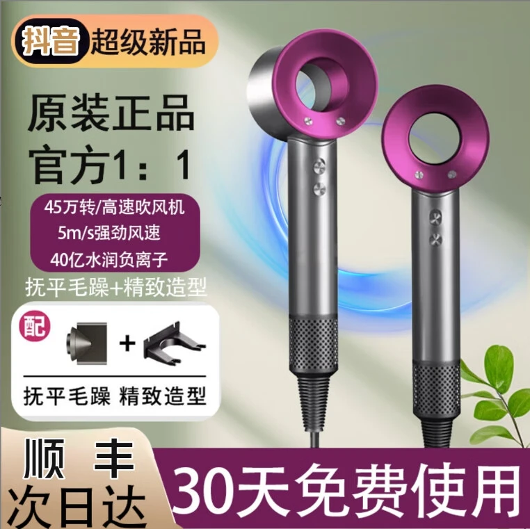 《华强北》高速无叶吹风机1600W静音负离子速干护发大功率电吹风加