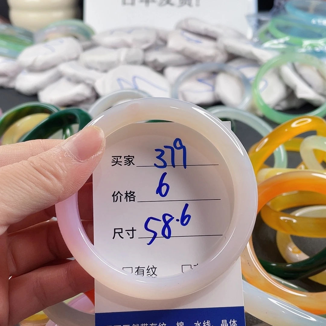 手镯玛瑙/玉髓未镶嵌