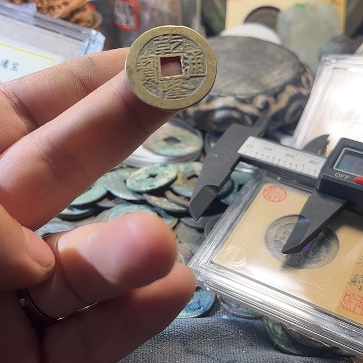 乾隆通宝现代工艺