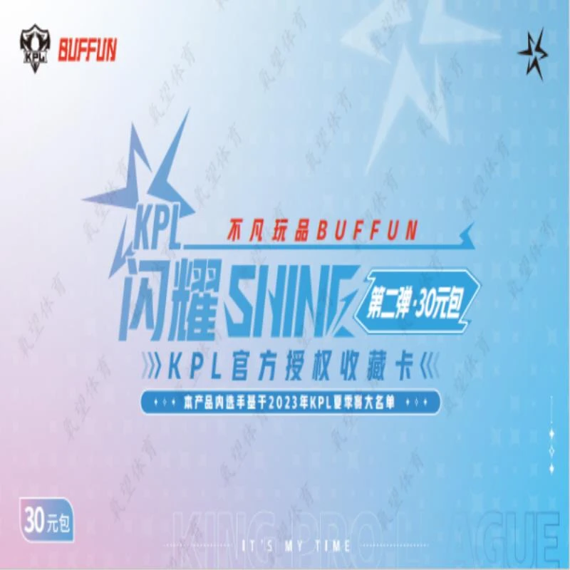 （WW星鱼拆盒 ）不凡玩品KPL闪耀授权收藏卡第二弹30元包盲盒卡牌