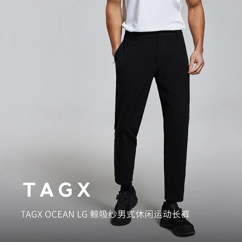 TAGX探观鲸吸纱休闲裤男夏季新款户外薄款抑菌透气宽松运动速干裤