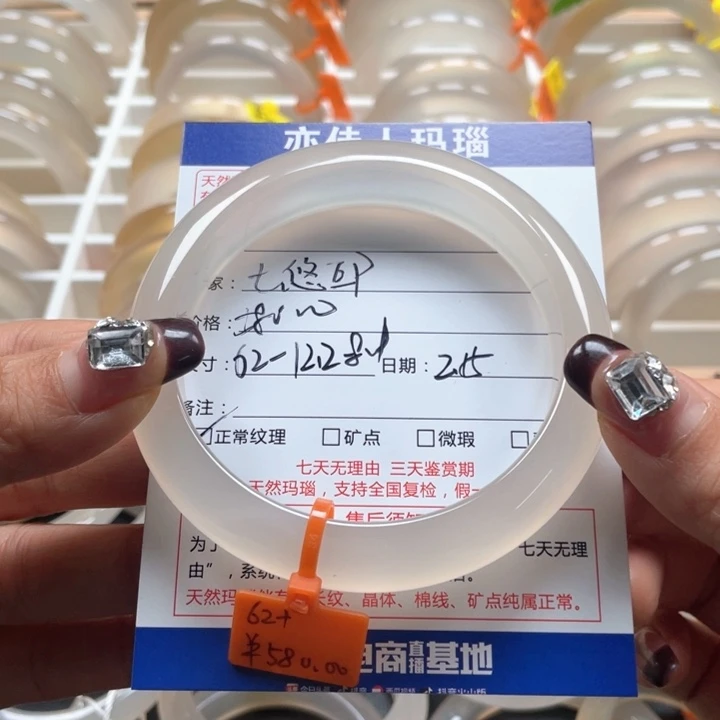 玛瑙/玉髓手镯未镶嵌▪️***