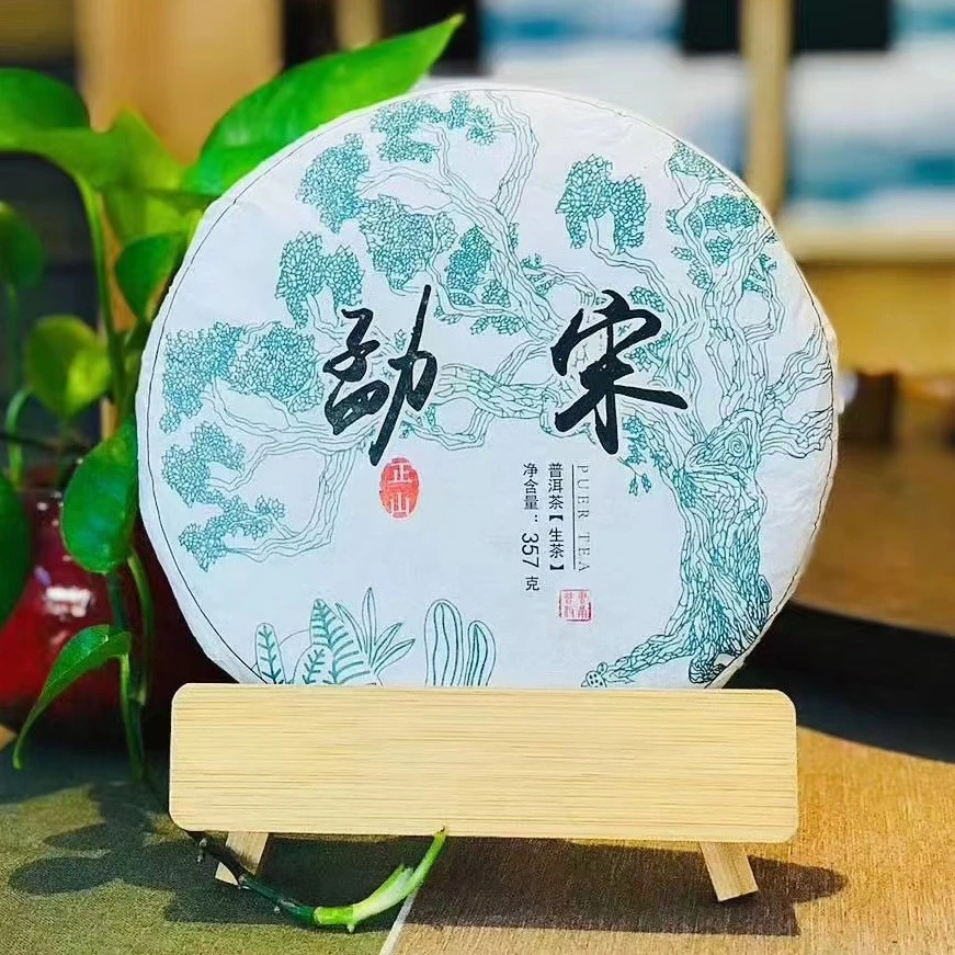 2018年云南普洱生茶 勐宋古树七子饼普洱生茶357克/饼夏日必备饮品
