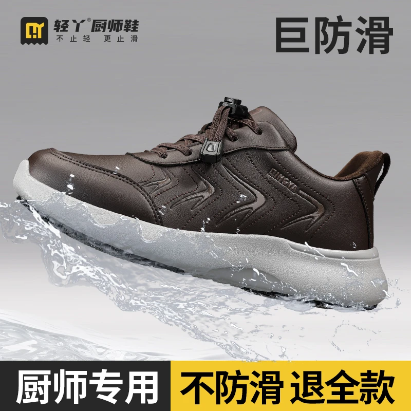 轻丫厨师鞋防水防污防滑厨房工作鞋酒店后厨穿运动鞋百搭防摔倒