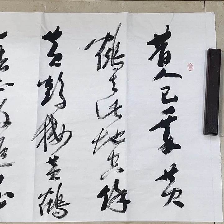 书法Lvqinzhenshufa