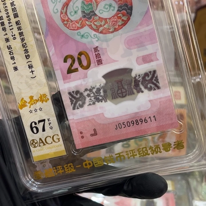 塑料67分金马标050989611