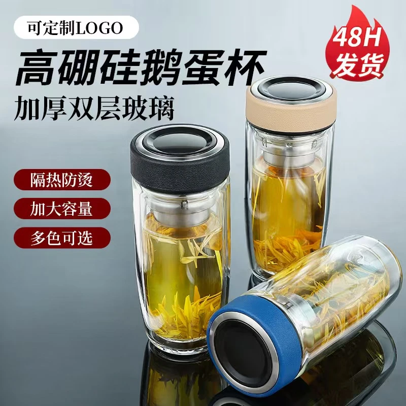 高硼硅鹅蛋玻璃杯双层防烫隔热便携大容量玻璃杯女士专用高颜值