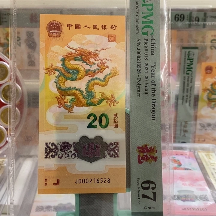 小龙钞小司令尾8无347