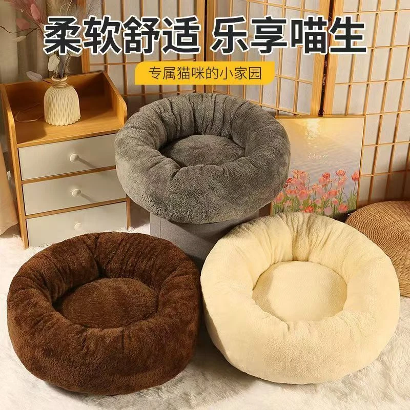 冬季保暖柔软趴趴窝圆窝猫窝宠物睡觉睡垫猫咪必备用品