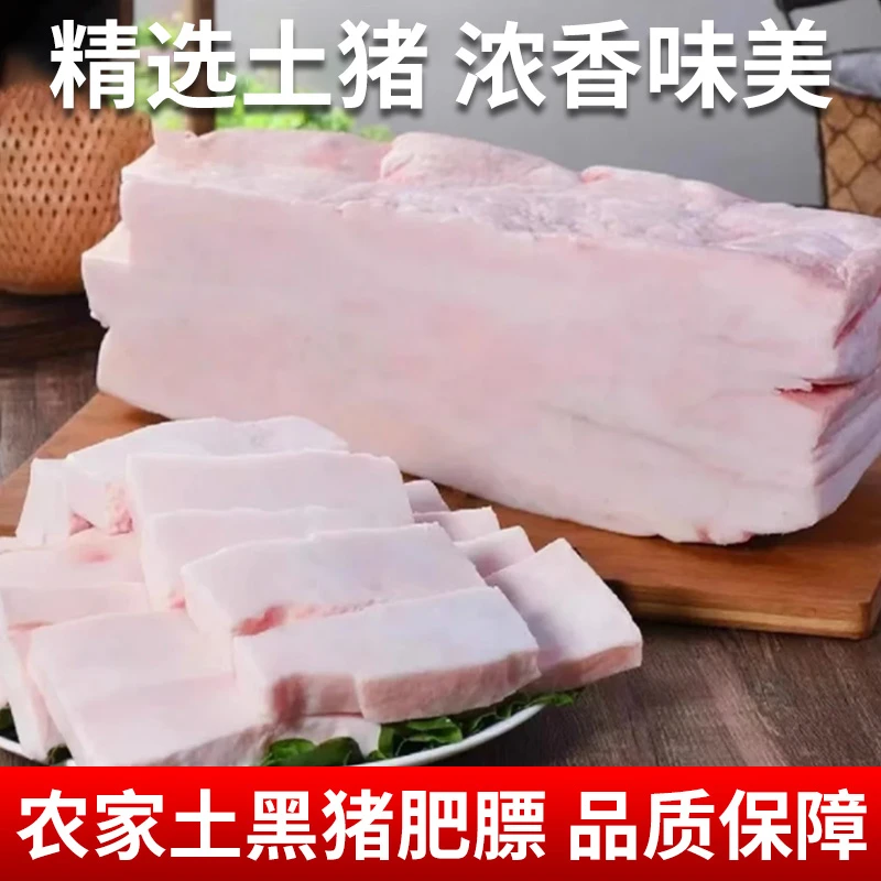 4号【现场称重改价】一物一拍还请麻烦勿占库存猪肥膘肉