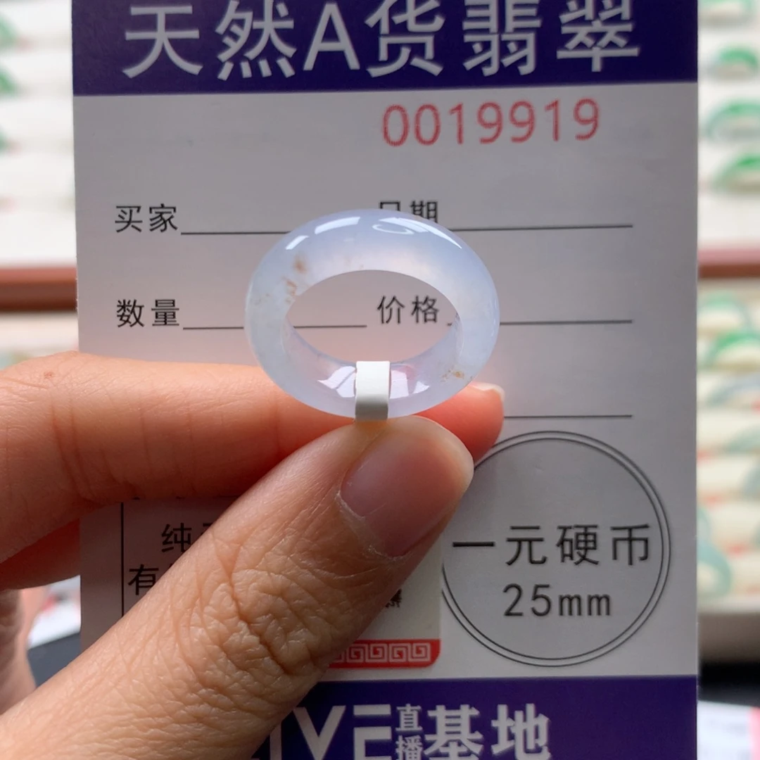 翡翠未镶嵌戒指9-10圈口