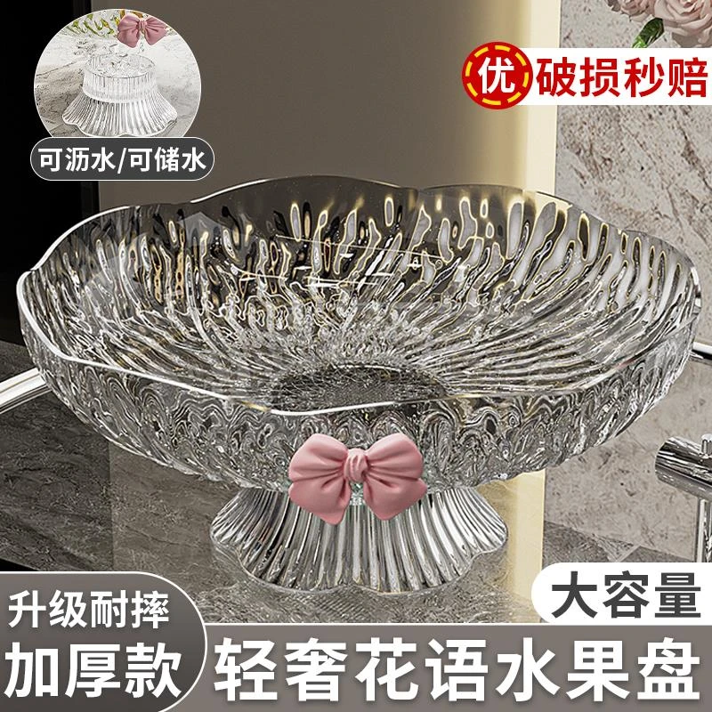 FAVMARTHA水果盘2025新款沥水篮家用客厅茶几果盘轻奢高档干果盘