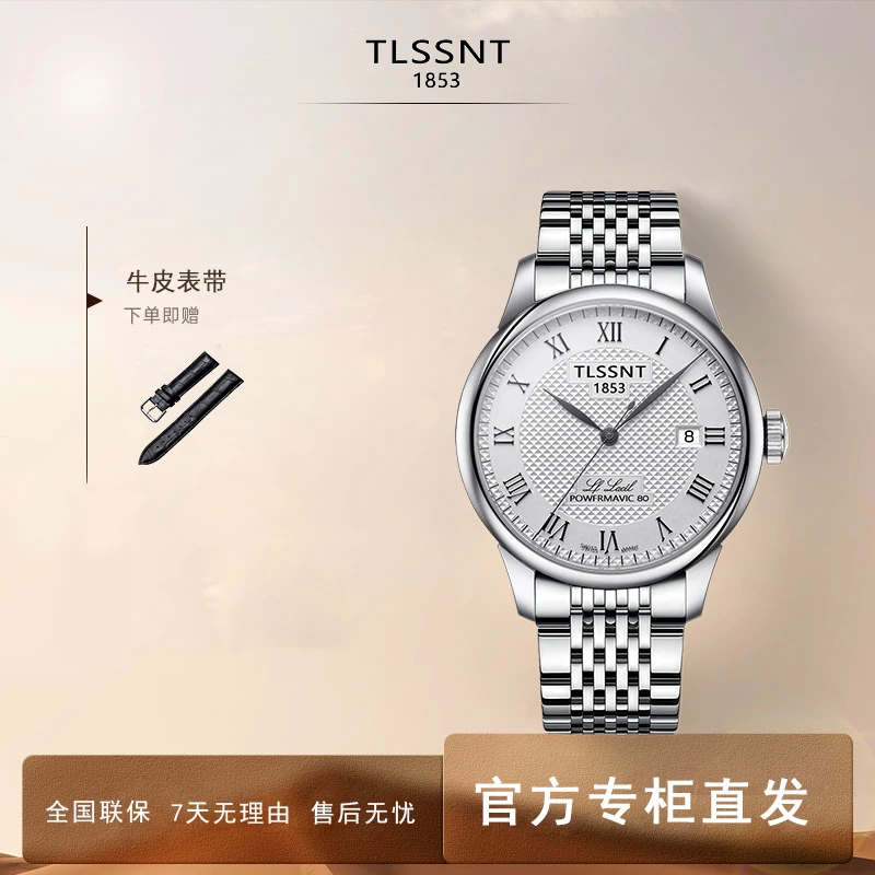 【专柜直发】经典洛克系列高端腕表男士全自动腕表送黑皮带J