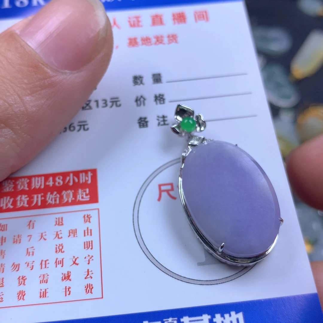 【闪购商品】翡翠颈饰18K金镶嵌翡翠