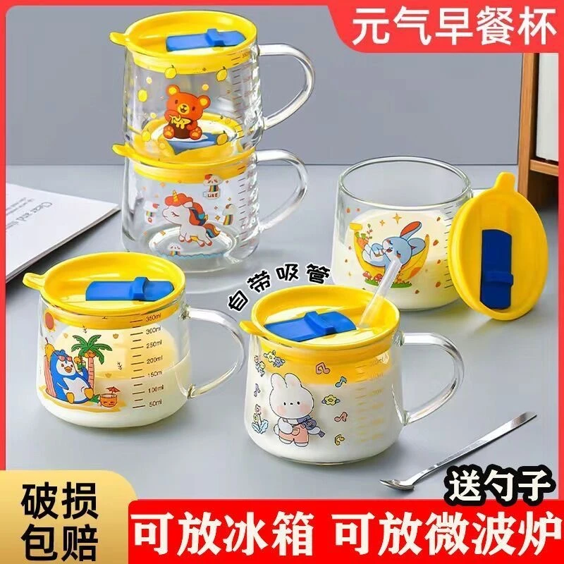 买一送一高颜值牛奶杯早餐杯玻璃杯儿童水杯带把刻度杯吸管杯杯子
