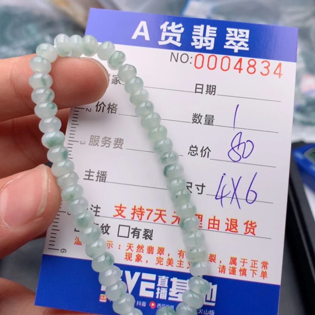 【闪购商品】翡翠手链未镶嵌多样性发货