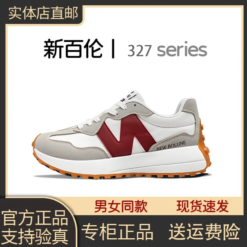 NEW BOLUNE/新百伦运动鞋正品小蛮腰鞋经典时尚潮流跑步运动鞋