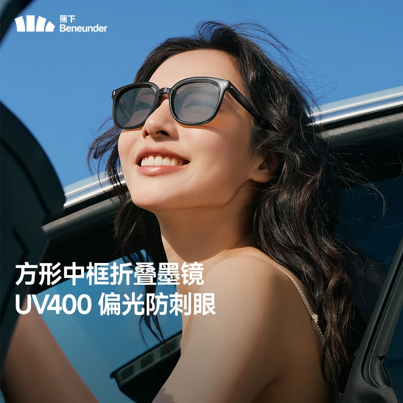 蕉下方形中框折叠墨镜FD42925轻薄偏光护眼防晒遮阳大框太阳镜