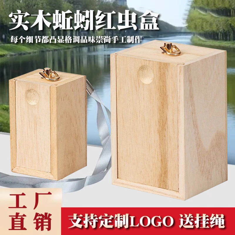 野钓传统走钓桐木蚯蚓盒垂钓小配件木质渔具沙蚕红虫盒钓鱼小用品