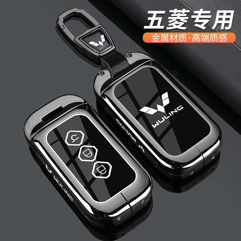 2024款五菱星光钥匙套佳辰星驰星辰星云征程miniev马卡龙杨光壳扣