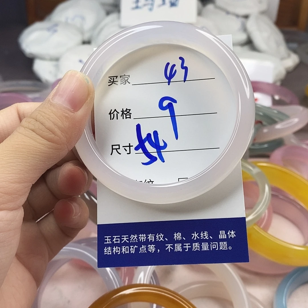 手镯玛瑙/玉髓未镶嵌43
