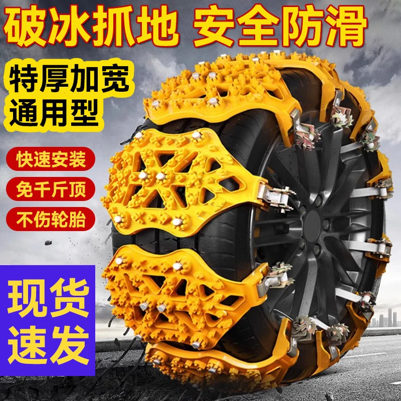 通用汽车防滑链自动收紧轿车suv越野面包车冬季雪地不伤轮胎神器