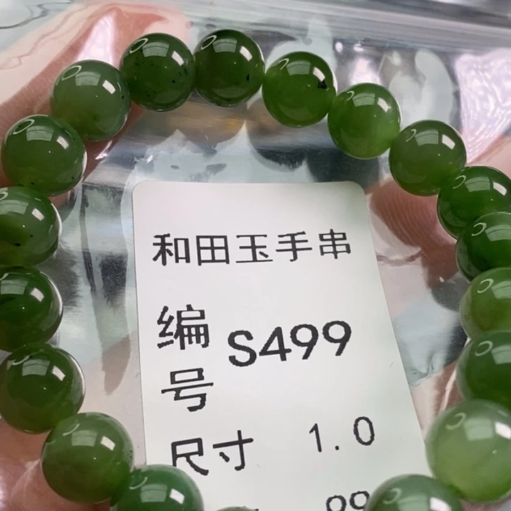 手链未镶嵌和田玉