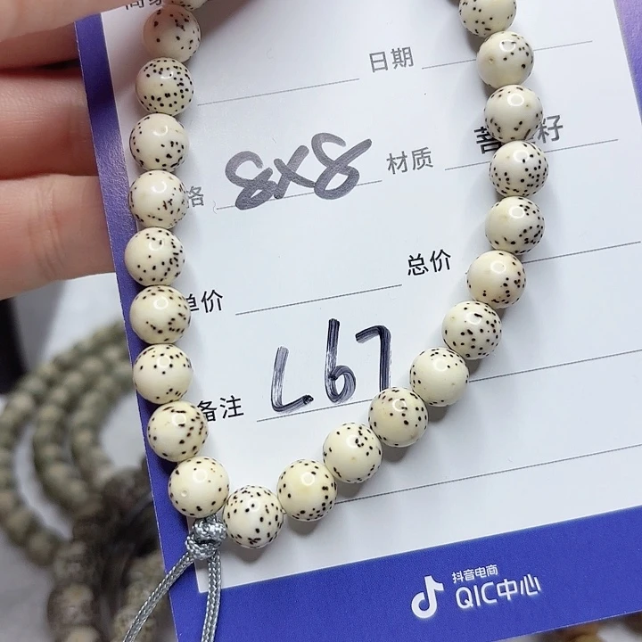 星月菩提吊坠星月