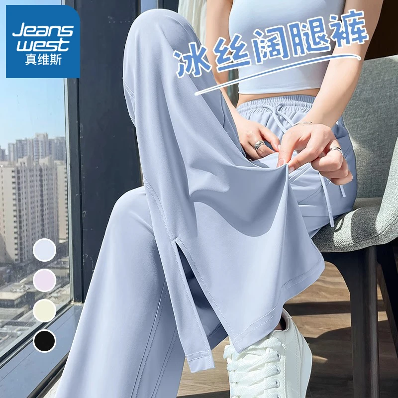 真维斯垂感防晒裤子薄款夏季女2025新款冰丝速干运动休闲阔腿裤